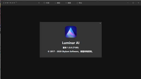 Luminar AIƽ v1.0.0İ
