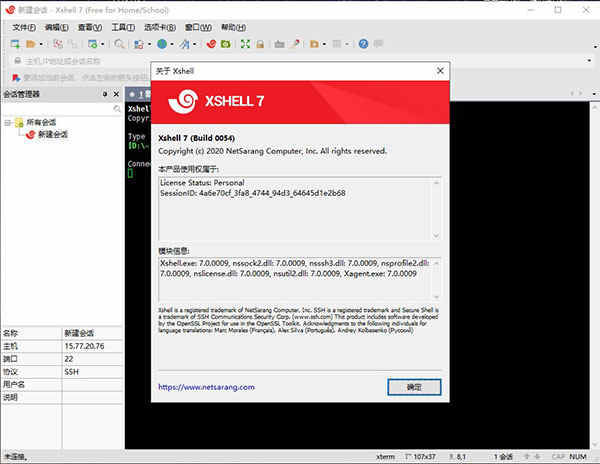 Xshell 7Ѱ v7.0054Ѱ