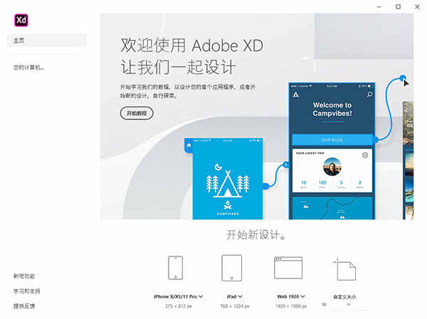 Adobe XD 29ƽ v29.2.32UI