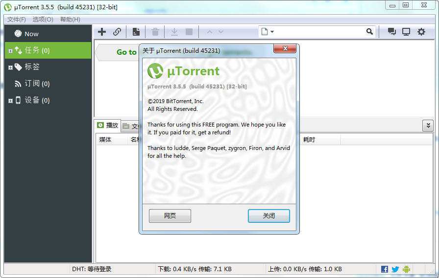 uTorrent BTؿͻ v3.5ƽ