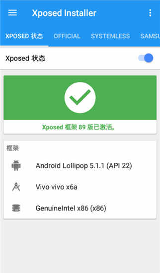 xposed框架/Xposed Installer