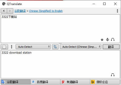 QTranslate翻译软件中文版下载 v6.7.5单文件版