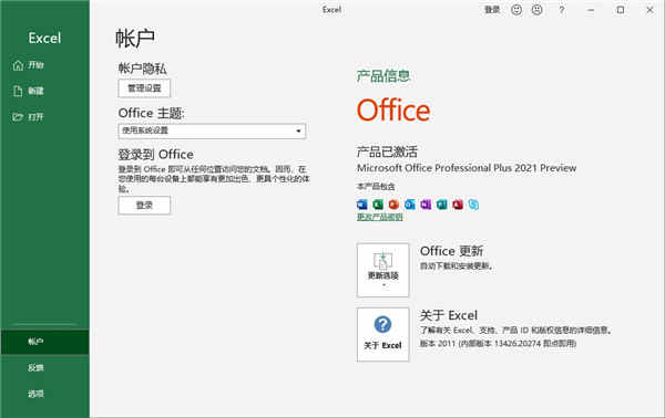 Microsoft Office 2021ƽ 