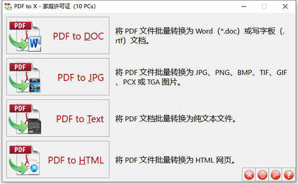 PDF to X 12ƽ(ע) v12.0İ