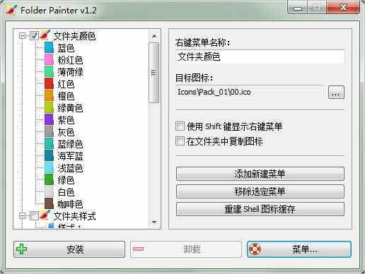folder painter ļ Painter v1.2İ(ʹý̳)