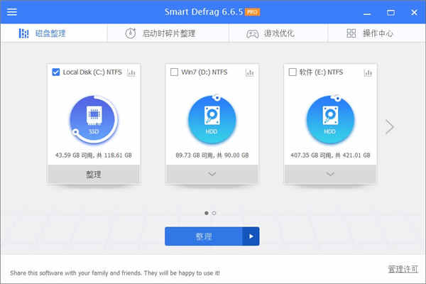 IObit Smart Defrag ProƬ v6.5.5.107Яⰲװ