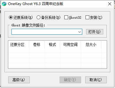 OneKey Ghost Y6.3 v6.3.5.6