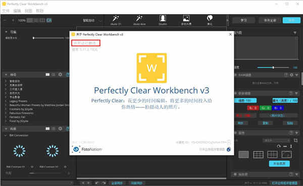 download the last version for windows Perfectly Clear WorkBench 4.6.0.2594