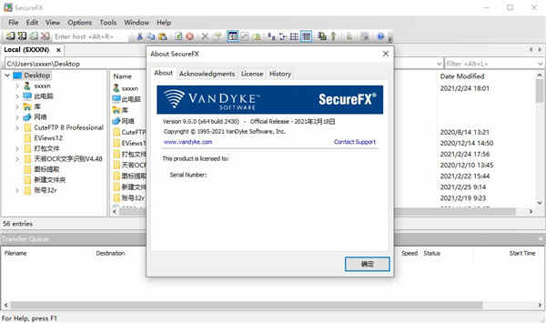 SecureFX 9.0 ƽv9.0.0.2430