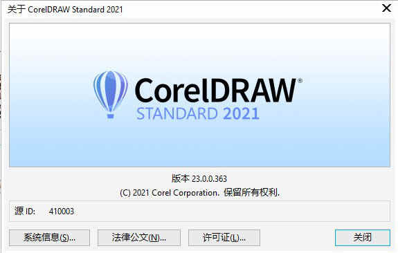 CorelDRAW Standard 2021中文破解版下载 附破解补丁