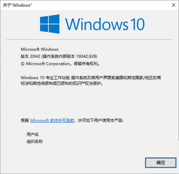 Windows 10 20H2רҵվISO v19042.928Կ