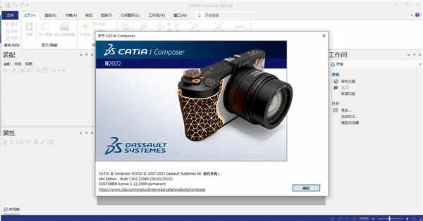 DS CATIA Composer R2024.2 instal the new