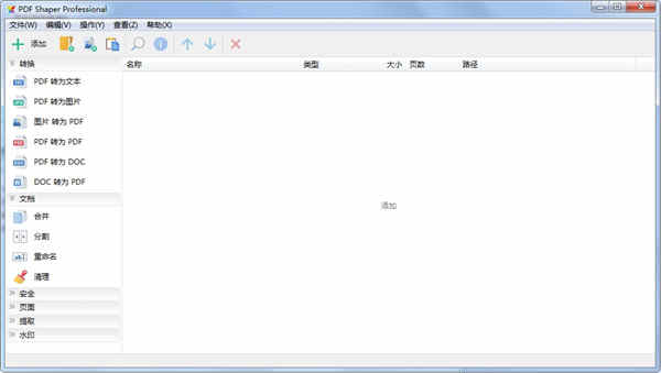 PDF Shaper Professionalɫƽ v11.1עƽ
