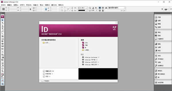 Adobe InDesign CS3ӡˢŰƽ v5.0
