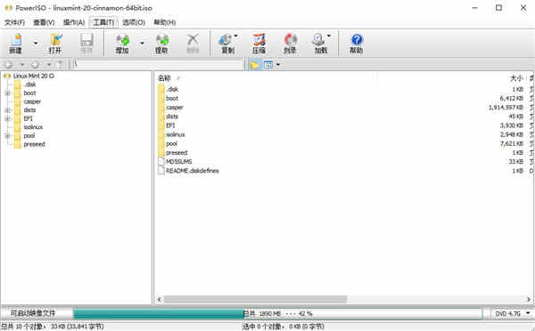PowerISO 8.0中文破解版下载 附注册码
