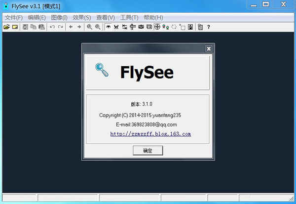 FlySee飞翔看图工具绿色版下载 v3.1.0绿色版