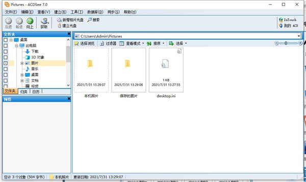 ACDSee PowerPack v7.0图像处理中文破解版下载 v7.0附汉化补丁/注册机和安装教程