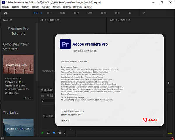 pr2021视频处理软件中文破解版下载 v15.2直装版