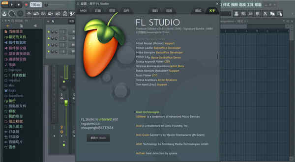 FL Studio 21破解补丁破解文件下载 附教程