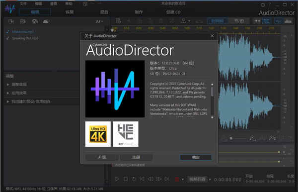 AudioDirector 12ƽ v12.0.2109.0̳