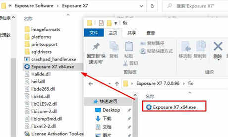 Exposure X7注册机激活码下载 附使用方法