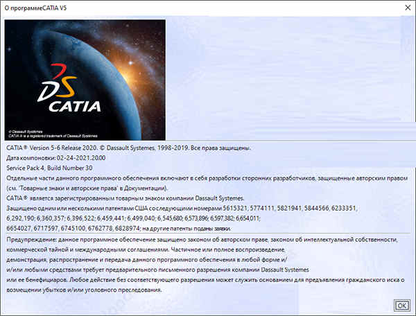 catia p3 v5-6r2020许可证下载 附教程