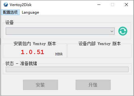 Ventoy2disk中文绿色版U盘工具下载 v1.0.55附教程