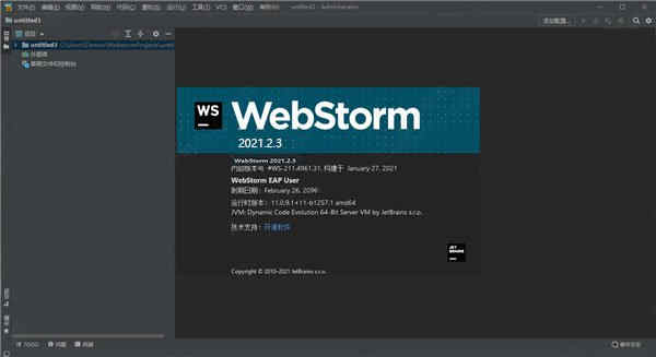webStorm2021.2ɫƽİ ⰲװ渽̳