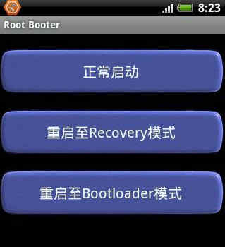 bootloader驱动免费版系统启动加载器下载 附教程