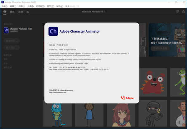 Adobe Character Animator 2022ƽ v22.0.0.111ֱװ