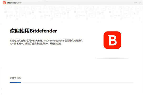 bitdefender2021中文免费版下载 附教程