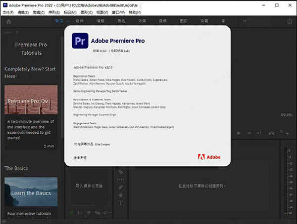 adobe premiere pro 2022中文破解版下载 v22.0附教程