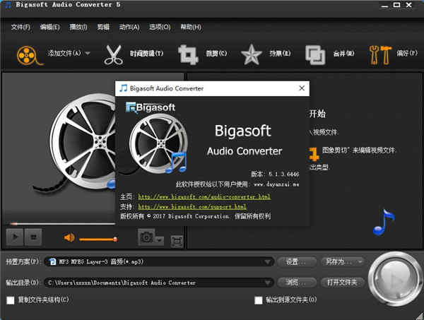Bigasoft Audio Converterƽ v5.1.3