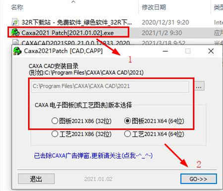 CAXA CAD电子图板2021破解补丁破解文件下载 附教程