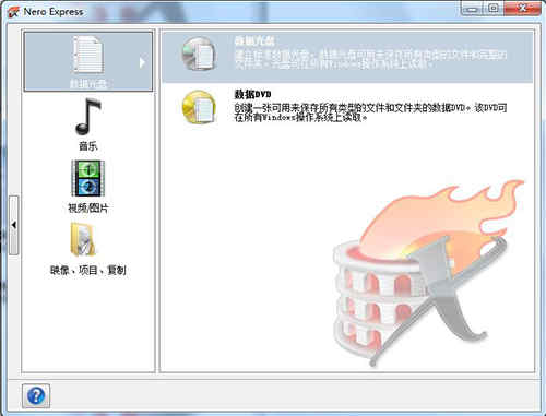 Nero9中文破解版下载 v9.4.26.2