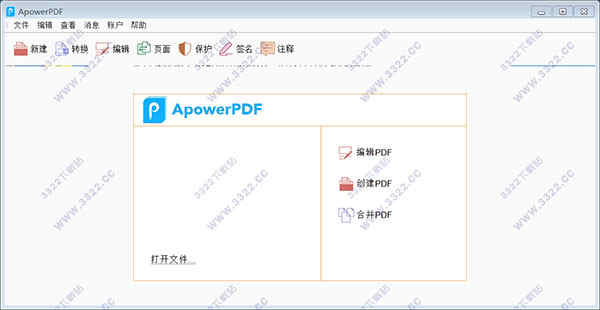 ApowerPDF破解版下载 v3.1.0绿色版