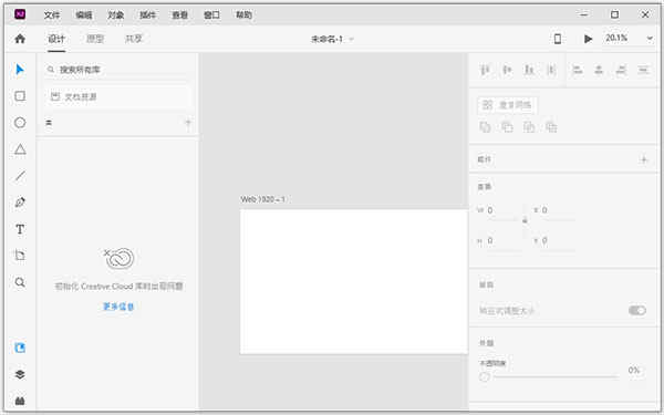 Adobe XD2021中文破解版下载 v45.1.62直装版