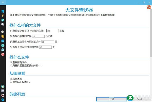 jv16 PowerTools 7最新中文破解版下载 最新免费版附破解补丁