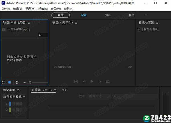 Prelude 2022中文破解版下载 v22.1.1.2免激活直装版附安装教程