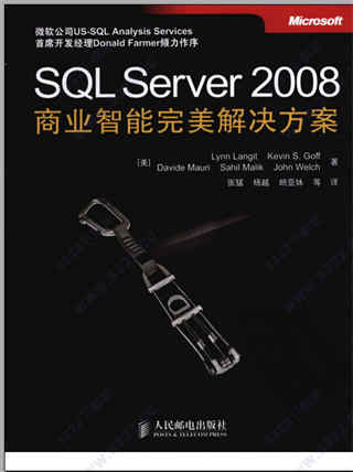 sql+server+2008商业智能完美解决方案PDF版下载 高清扫描版