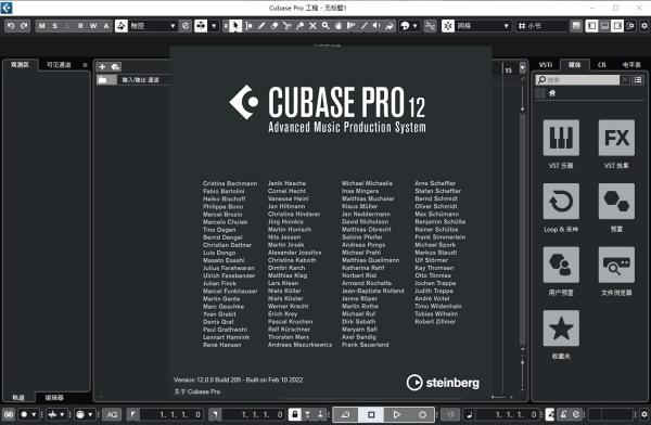 cubase12 pro完美破解版下载 v12.0.0附破解教程
