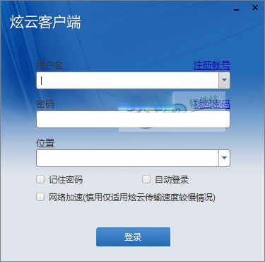 炫云客户端官方版渲染工具下载 v6.0.21.2.21980