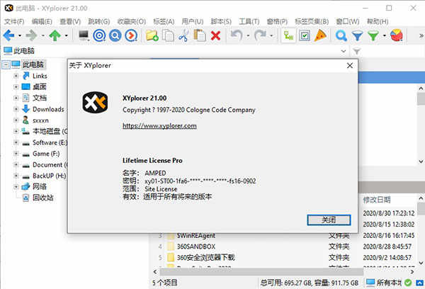 XYplorer 21资源管理器中文破解版下载 v21.00附注册机