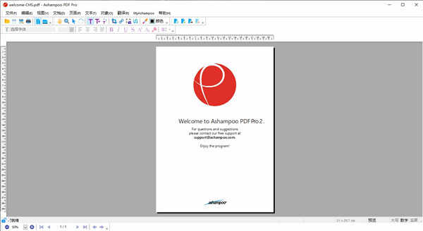 Ashampoo PDF Pro 2中文破解版阿香婆PDF编辑工具专业版下载 v2.0.5附安装教程