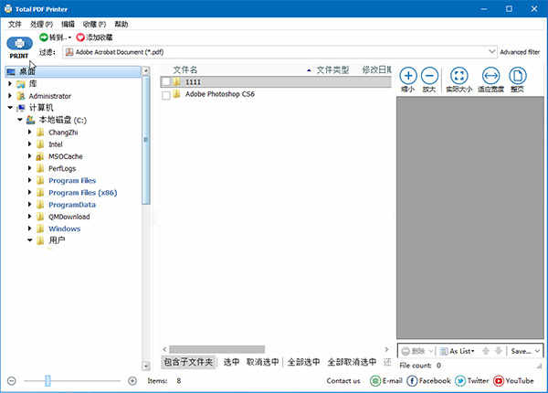 Total PDF Printer中文破解版PDF打印工具下载 v8.1.24
