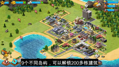 模拟天堂城市岛屿无限金币版