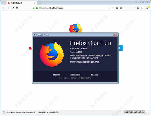 火狐浏览器32位官方版下载 v104.0官方版