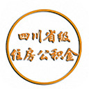 四川省级住房公积金安卓版下载 v1.8.5手机版