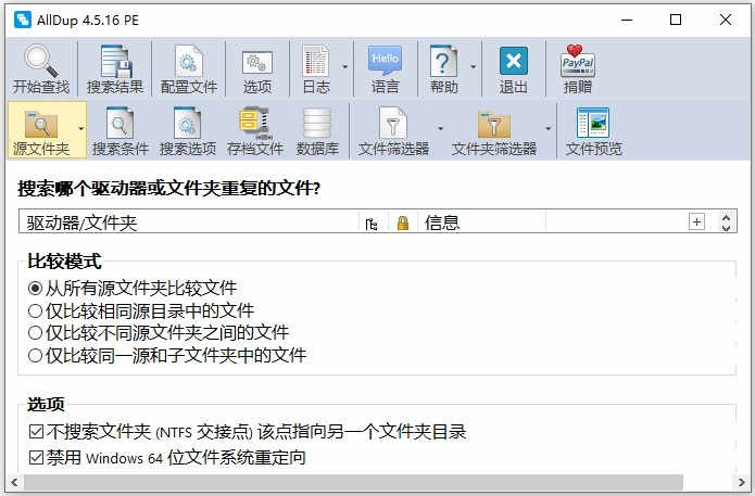 alldup中文绿色版下载 v4.5.26便携版