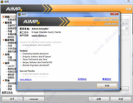AIMP音频播放器中文版下载 v5.10.2411绿色版